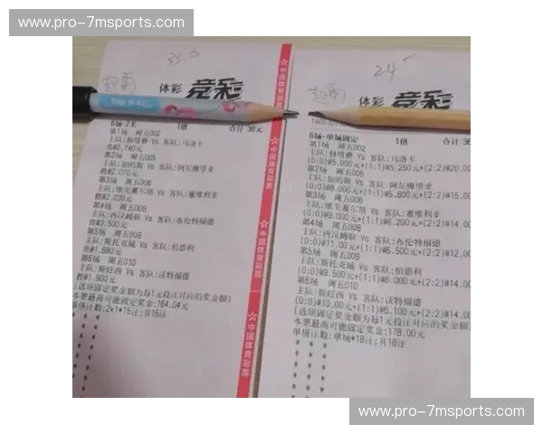 破解足彩让球胜平负的秘密：玩转赛场赢取未来