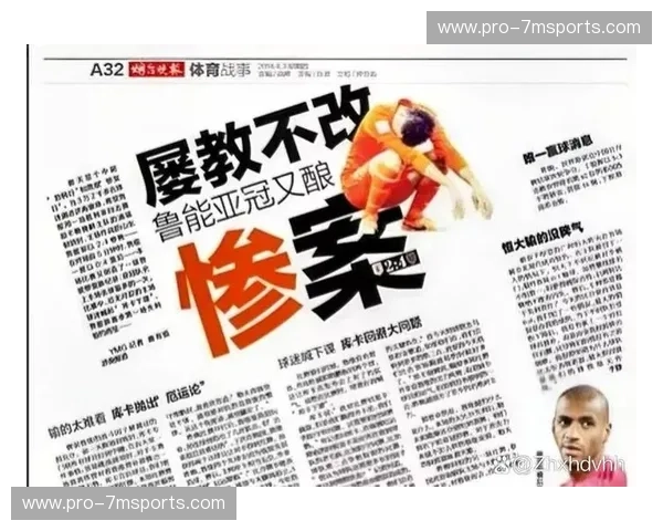 鲁能与伊蒂哈德：亚洲杯赛场上的“兄弟阋墙”与荣耀之争